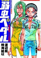 Cover of Manga