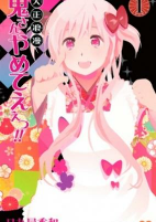 Capa de Manga