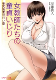 Capa de Manga