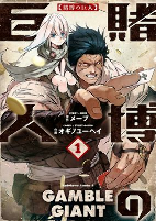 Capa de Manga