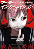 Cover of Manga