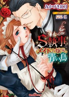 Capa de Manga