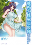 Capa de Manga