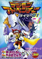 Capa de Manga