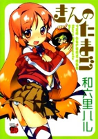 Capa de Manga