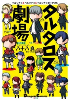 Capa de Manga