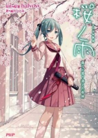 Titelbild von Manga