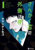 Titelbild von Manga