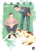 Cover of Manga