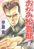 Capa de Manga