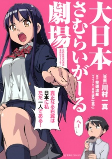 Capa de Manga