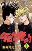 Capa de Manga