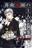 Capa de Manga