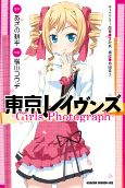 Capa de Manga