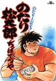 Capa de Manga
