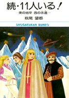 Cover of Manga