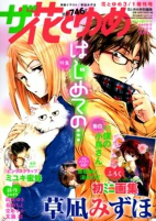 Capa de Manga