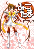 Cover of Manga