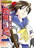 Titelbild von Manga