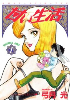 Capa de Manga