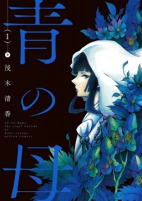 Capa de Manga