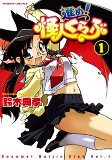 Capa de Manga