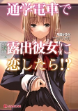Titelbild von Manga