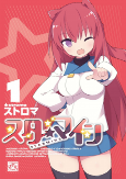 Cover of Manga