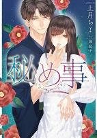 Titelbild von Manga