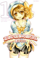 Cover of Manga