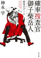 Titelbild von Manga