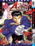 Capa de Manga