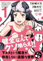 Capa de Manga