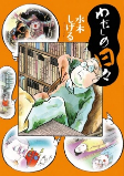 Capa de Manga