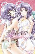 Cover of Manga