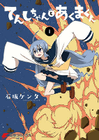 Capa de Manga