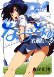 Capa de Manga