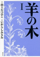Capa de Manga