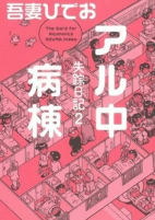 Titelbild von Manga