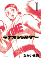 Titelbild von Manga