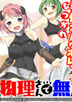 Cover of Manga