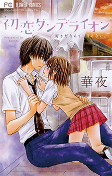 Titelbild von Manga