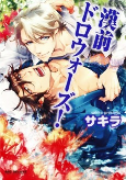 Cover of Related works