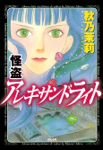 Capa de Manga
