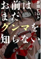 Capa de Manga