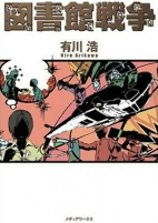 Titelbild von Manga