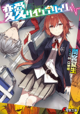 Capa de Manga