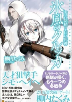 Capa de Manga