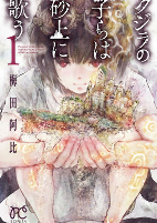 Capa de Manga