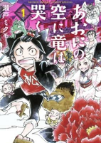 Capa de Manga